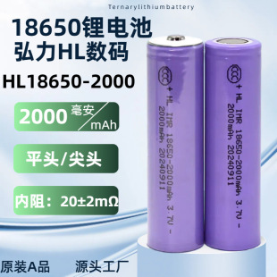 ����18650�늳�2000mAhƽ�^���^���a���ܿɳ���L���Ƅ��Դ���