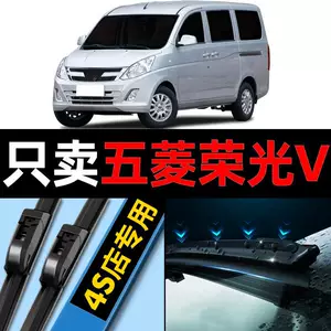 Wuling Rongguang V üçün şüşə silən, 15-21 modellər, orijinal çərçivəsiz şüşə silən zolaq.