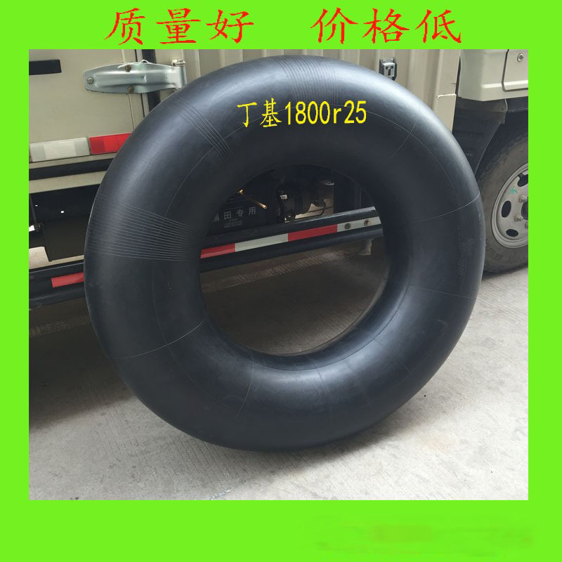 批发载重工程机械1800r25丁基胶内胎 1800-25轮胎内胎