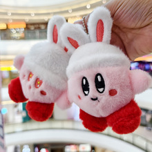 卡通星之卡比创意变装小兔子挂件毛绒公仔饰品包包钥匙扣挂饰玩偶