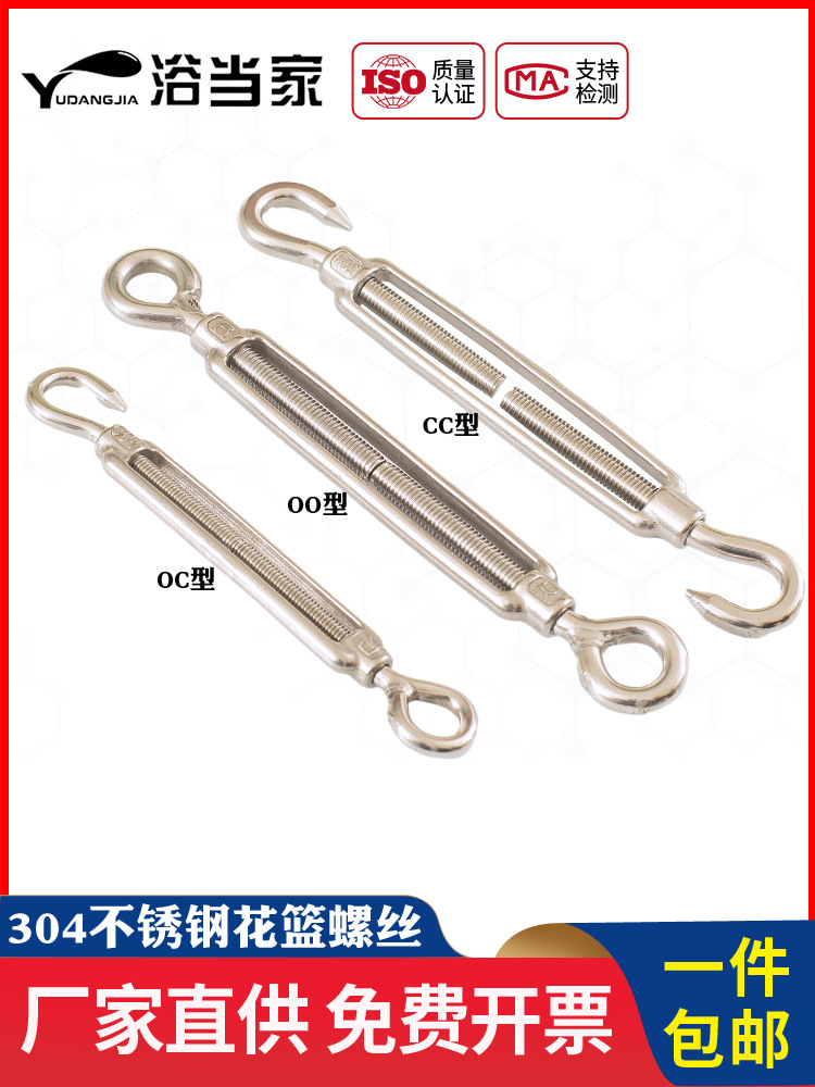 304花篮螺丝镀锌钢丝拉紧收紧器紧绳紧线器不锈钢花兰螺栓