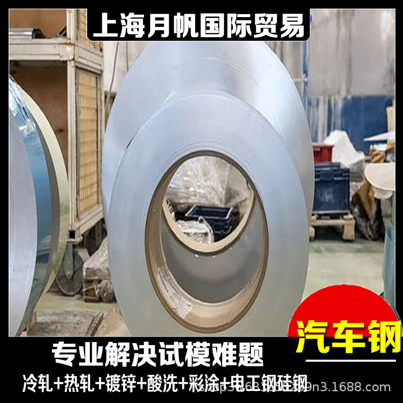 QStE550TM汽车结构用热轧酸洗板卷 开平板 一张起售 支持试样