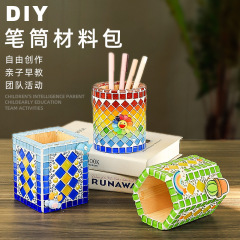 モザイクペンホルダー DIY 素材パッケージ手作りクリエイティブ子供の教師の日ギフトペンボックス幼稚園のおもちゃ