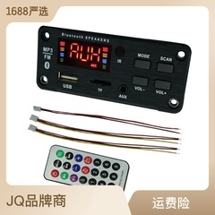 Sales of car audio bluetooth mp3 decoder board color screen display bluetooth version 5.0 mp3 decoder module