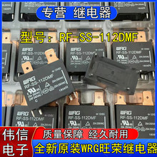 全新原装RF-SS-112DMF美的格力空调热水器主板继电器4脚12VDC 20A