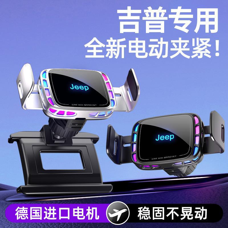 Special Jeep Car Phone Holder for Grand Cherokee, Wrangler, Grand Commander, Compass, Renegade with Wireless Charging Special Jeep Car Phone Holder for Grand Cherokee, Wrangler, Grand Commander, Compass, Renegade with Wireless Charging