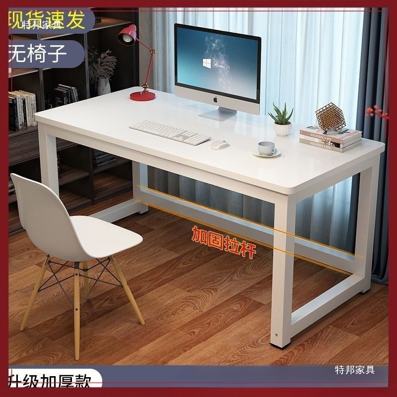 Solid Wood Computer Desk Live Broadcast 1.2m Wide Small Table White Student Simple Work Staff Desk Internet Celebrity Gaming Large Size