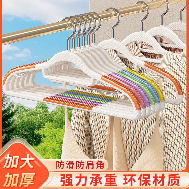 Rainbow Clothes Hanger 8 Pack Household Non-Slip Wet and Dry Clothes Drying Rack Seamless Bag Clothing Store Clothes Hanger Wholesale