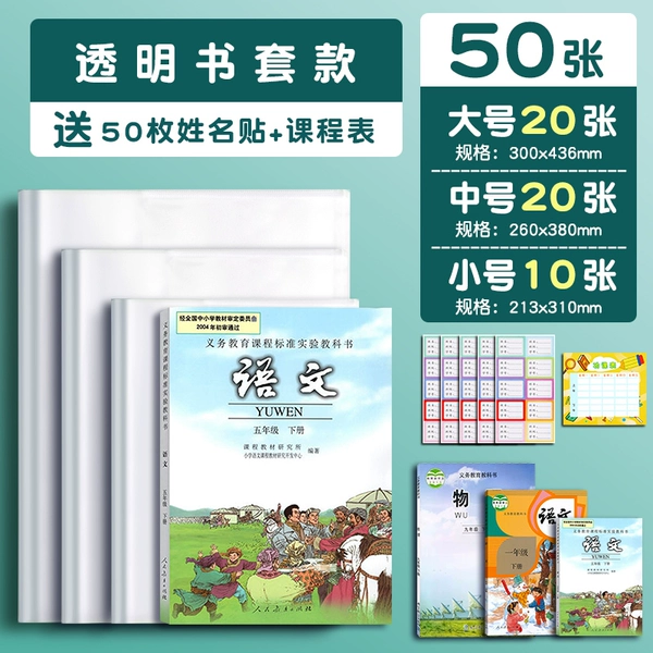Mixed pack┊50 sheets [Large 20+Medium 20+Small 10] Free 50 name stickers