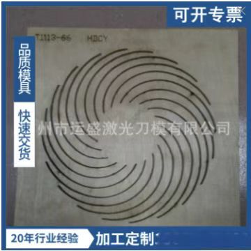 广州木板刀模 海棉刀模 鞋面激光刀模