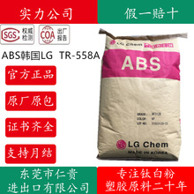 ABS ����LG HI121H TR557I TR558AI  AF312C HF380G XR401 TR530F