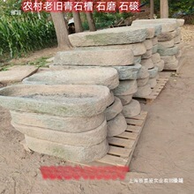 老旧青石槽养鱼缸石头花盆种花室阳台石槽流水组合民间猪槽马槽