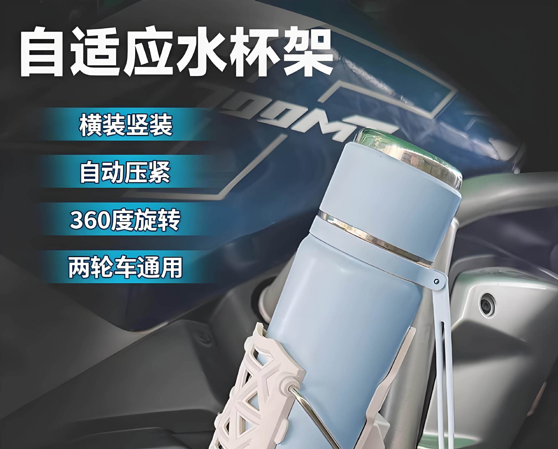 Electric vehicle cup holder, motorcycle water bottle holder, adaptable, rotatable, durable, anti-fall, fixed coffee cup, multifunctional