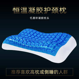 跨境凝胶慢回弹记忆枕夏季清凉记忆棉枕头护颈椎助睡眠凝胶枕