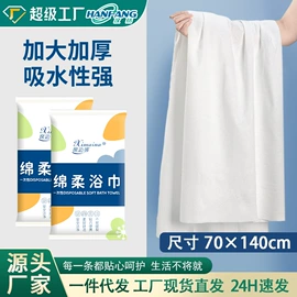 一次性内裤;一次性浴巾;一次性酒店品