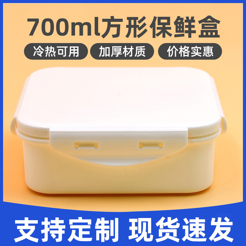 厂家直供加厚正方形塑料保鲜盒黄油盒500克泥灸盒各种规格塑料盒