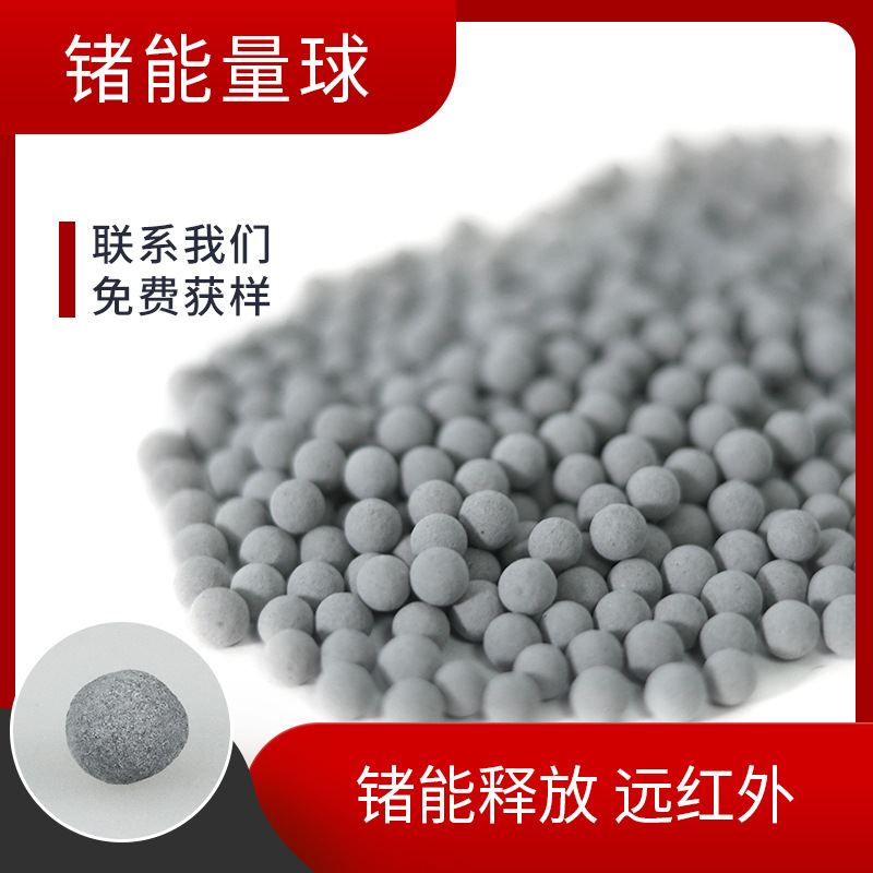 锗石球保健按摩陶瓷球手球山东木齐足浴锗石能量球量大优惠