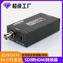 跨境3G SDI转HDMI转换器sdi to hdmi高清视频传输连接电视广播级