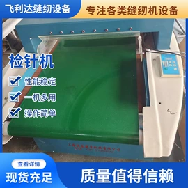 缝纫机;缝中设备;服装机械设备