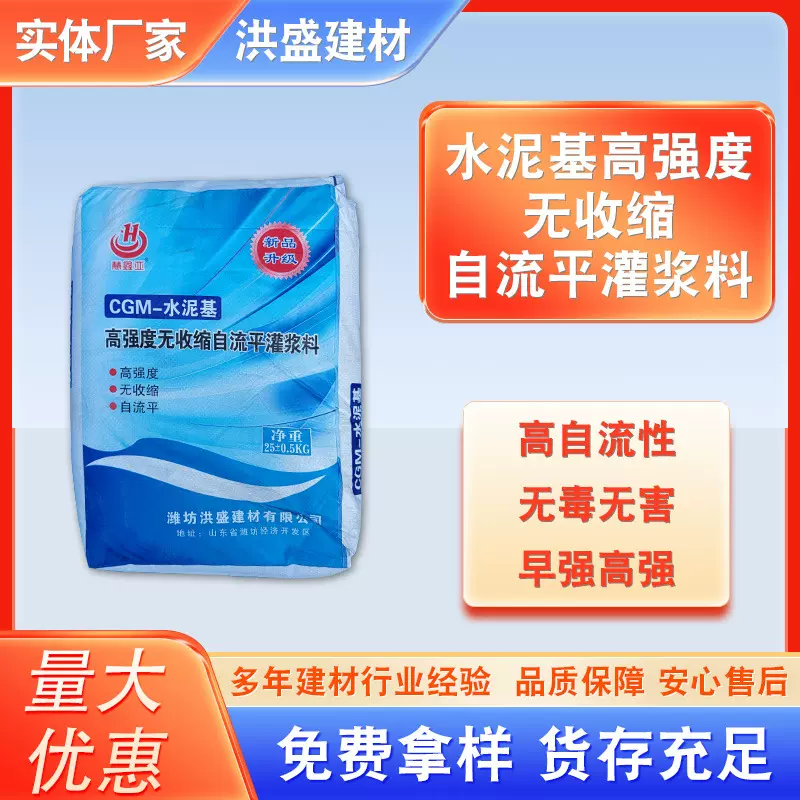 高强度无收缩自流平灌浆料 公路铁路桥梁灌浆料 水泥基早强砂浆