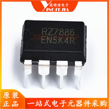 RZ7886 直插 DIP-8 持续7A 可达13A 电动玩具 大电流马达驱动芯片