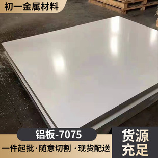 7075T735�к��X��40mm 50mm�׼ӹ����պ����X��Ľ����X���Ͻ�