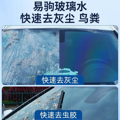 Glass agent: 2L Large Capacity Powerful Stain