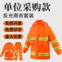 暴雨分体工地反光雨衣
