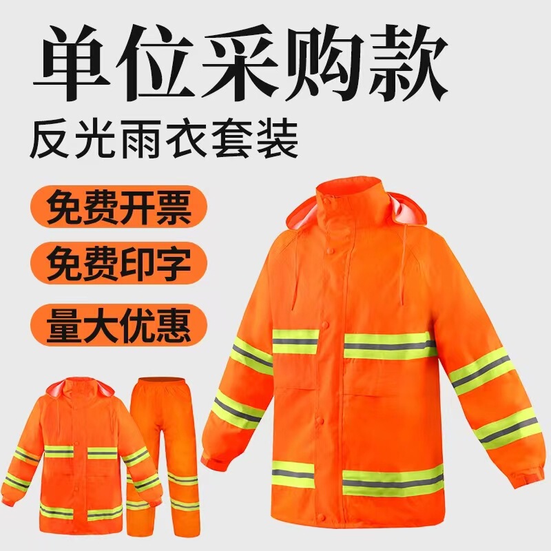 Sanitation Raincoat Cleaner Raincoat Property Road Construction Reflective Rain-proof Clothing Rainstorm-proof Duty Clothes Sanitation Raincoat Cleaner Raincoat Property Road Construction Reflective Rain-proof Clothing Rainstorm-proof Duty Clothes
