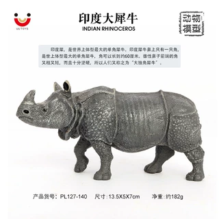 仿真野生 动物模型套装  印度大犀牛 大独角犀 儿童塑料仿真玩具