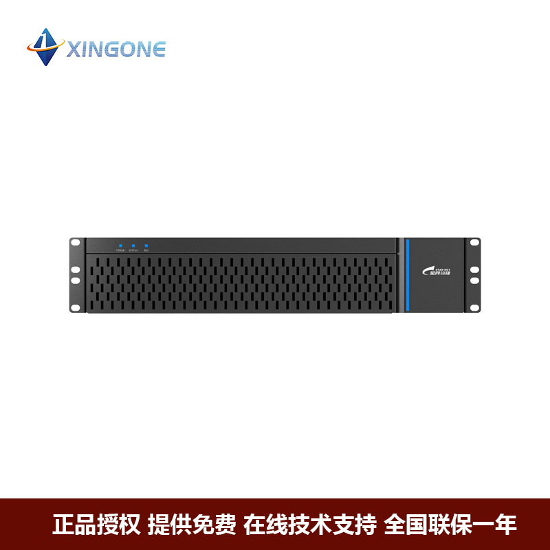 STAR-NET 星网锐捷 统一通信网关S9000/SVC9000 程控电话交换机