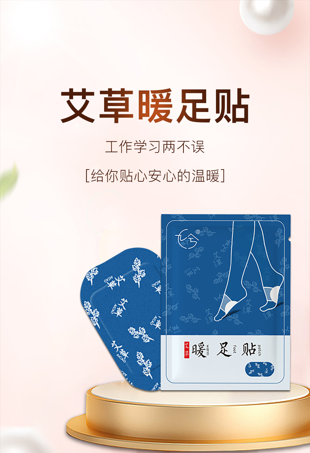 Mugwort Steam Warm Foot Patch Wearable Self Heating Foot Sole Patch for Sleep quality and texture
