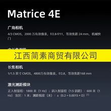 DJI Matrice 4 Enterprise�o�˙C ��4Eȫ�°���� �y�LѲ�zѲҕ