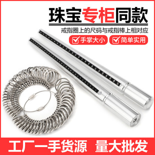 Daily Ring Measuring Tool Daily Ring Measuring Stick Finger Measuring Ring Handu Jewelry Measuring Tool