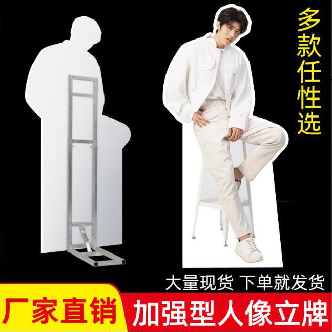 KT板背胶裱亮光板户内外画板支架异形制作人形立牌架子等身动漫立