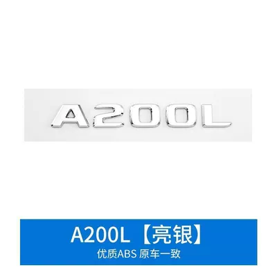 Car logo — A200L, rear emblem modification, A35A45S - standard-a200l