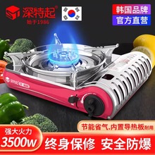 深特起韩国卡式炉便携煤气炉家用卡斯卡磁炉户外具烧烤火锅燃气灶
