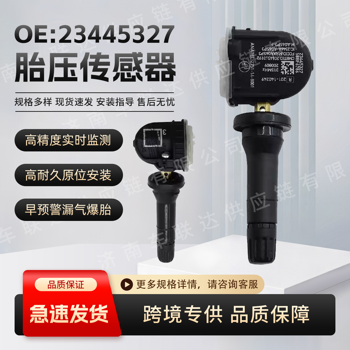 F11-3114011Ba Chery Jetour Tire Pressure Sensor Suitable for Jetour X70X90 Baolong Genuine Parts