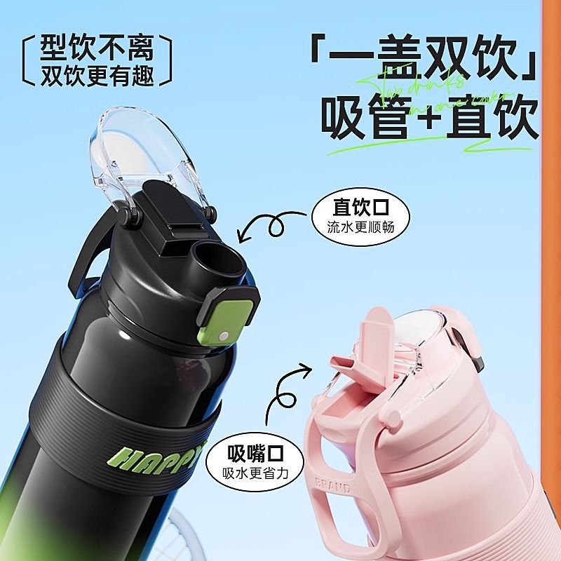 Children's Thermos Cup for School Boys 2024 New Model Junior High School Sports Portable Large Capacity Dual-Use Water Bottle MiXue