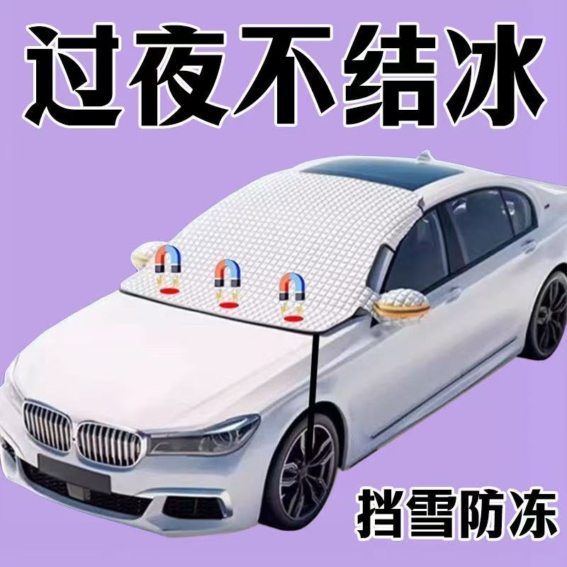 Car snow cover for front and rear windshields, snow shield, frost protection cover, snowproof windshield, sun protection car cover, half cover