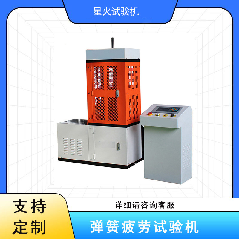 弹簧疲劳试验机  弹性体寿命测试机 拉压疲劳试验设备销售
