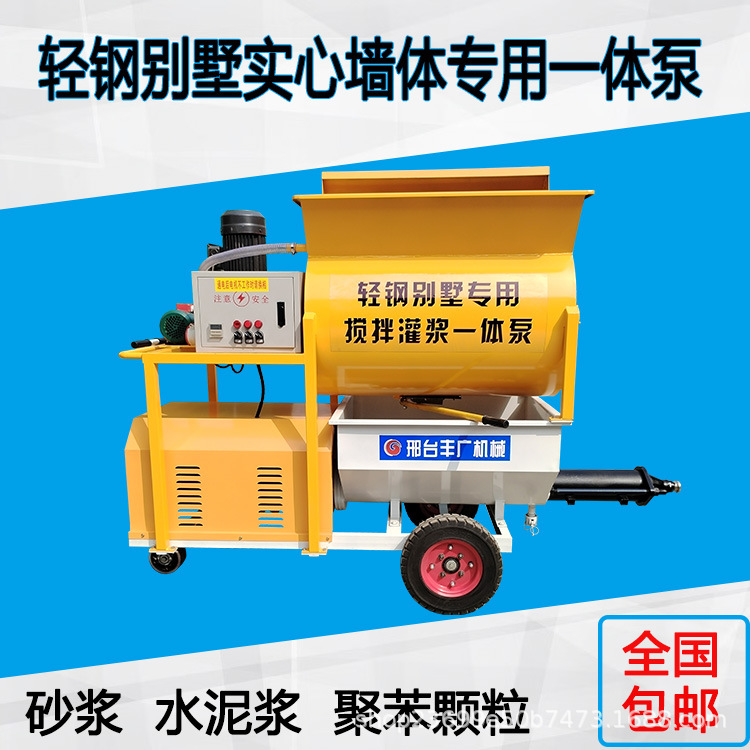 聚苯颗粒灌浆泵轻钢别墅搅拌灌浆输送泵注浆机混凝土高压