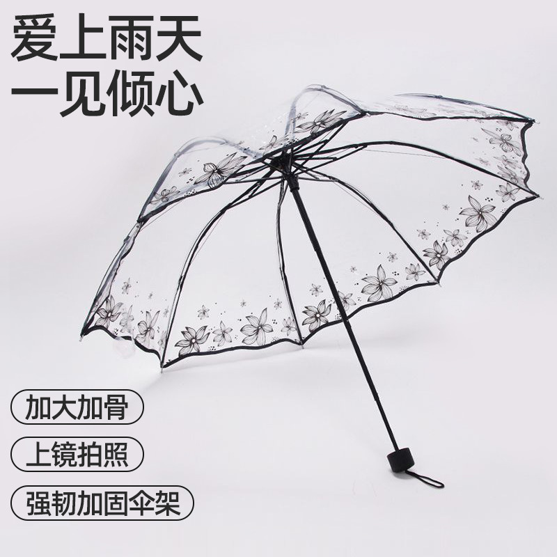 Folding umbrella full automatic umbrella transparent umbrella cherry blossom transparent tri-fold umbrella folding umbrella for girls like summer flower arch lace