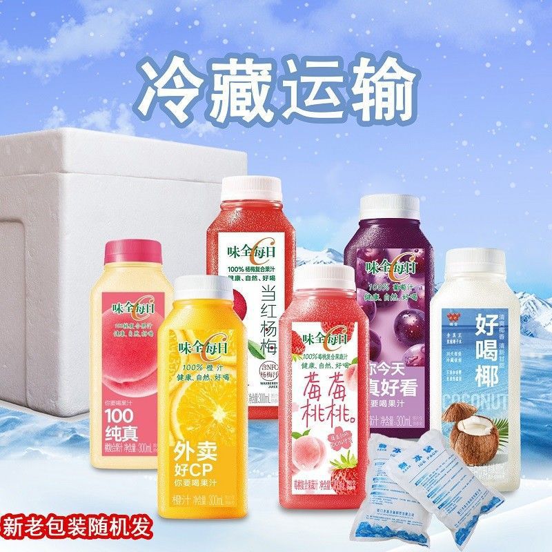 味全每日C果汁300ml  橙汁葡萄汁莓莓桃桃当红杨梅桃汁果蔬汁饮料