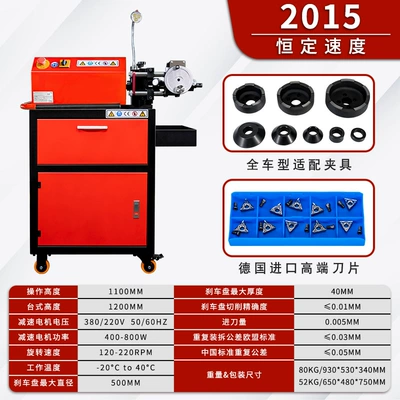 Brake Disc Machine, Brake Əyləc diski təmiri - constant-speed-speed-is-not-adjustable-available-for-most-models