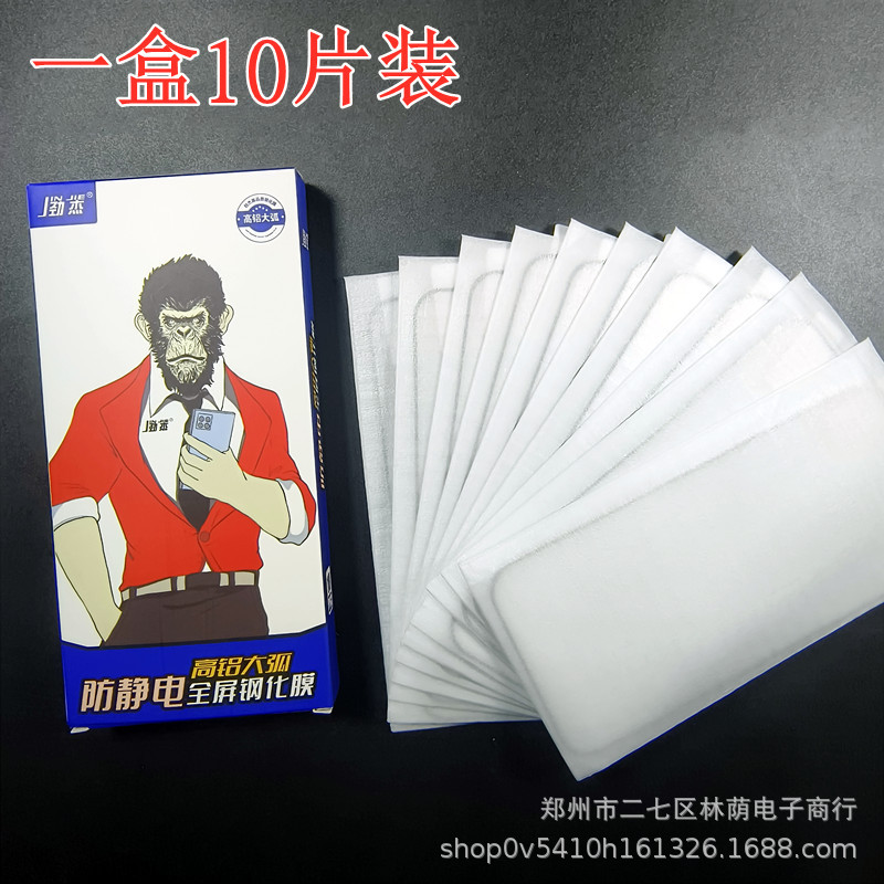 (Pack of Ten) Jinjie High Aluminum Large Arc Apple 17Ip 16Pro Anti-Peep 17Promax Apple Mobile Phone Film