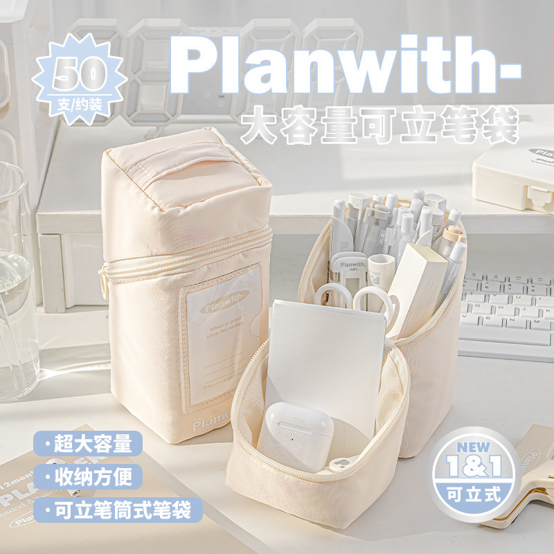 Planwith friends Plan 1 & 1 stand-up pencil case large capacity three-dimensional magnetic pen holder double-area storage pencil case