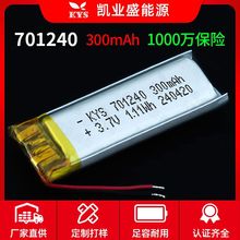 VR۾ѧֱ˶ֻɳ﮵701240 3.7V 300mAh CB