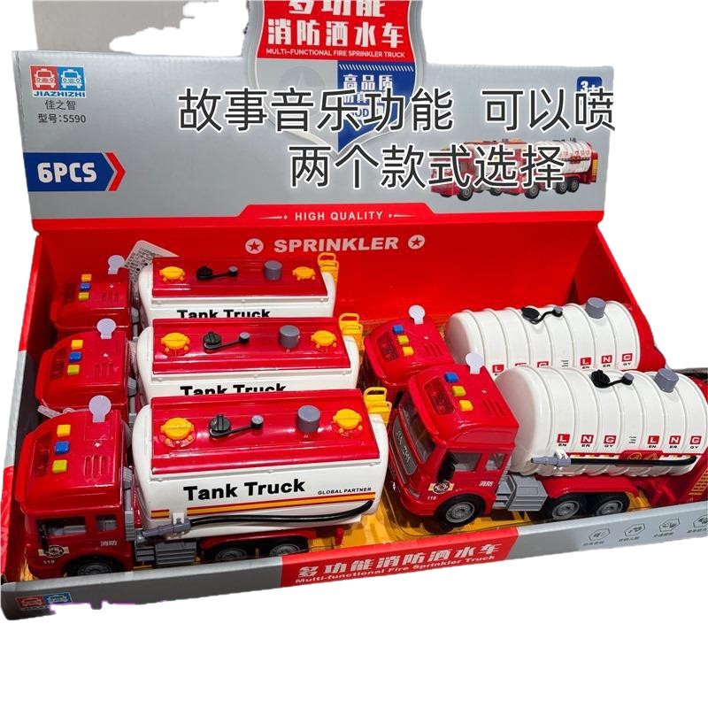 Real Inertia Transport Truck Fire Tanker Truck Light Music Boy Holiday Gift Story-Telling Tanker Truck