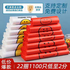 ビニール袋卸売スーパーマーケットのショッピングバッグコンビニ食品ベストバッグ透明テイクアウト包装スマイリーバッグ食品グレード